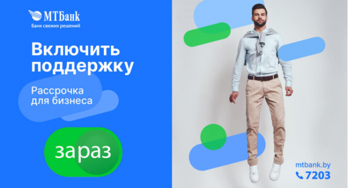 Твердотопливное оборудование в рассрочку для юридических лиц по программе «ЗАРАЗ» от МТБанка 