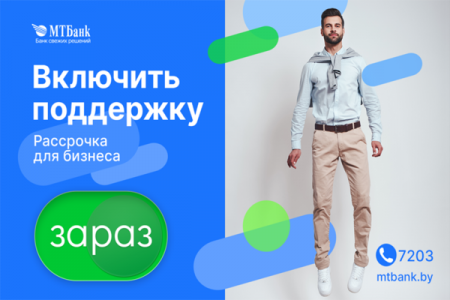 Твердотопливное оборудование в рассрочку для юридических лиц по программе «ЗАРАЗ» от МТБанка 