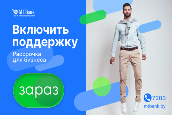 Твердотопливное оборудование в рассрочку для юридических лиц по программе «ЗАРАЗ» от МТБанка 